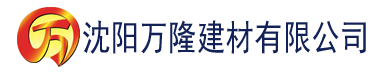 沈阳成色抖音 短视频 ios安装建材有限公司_沈阳轻质石膏厂家抹灰_沈阳石膏自流平生产厂家_沈阳砌筑砂浆厂家